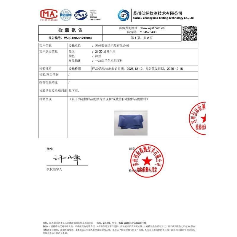 明溪旗帜颜色的潘通色匹配与色差控制：从色卡到成品的对色要点